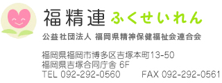 福岡市博多区吉塚本町13-50 福岡県吉塚合同庁舎6F