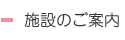 施設のご案内｜公益社団法人 福岡県精神保健福祉会連合会、ふくせいれん、精神障害者の福祉施策、特定非営利活動法人、全国精神保健福祉連合会、福祉作業所・事業所、家族会