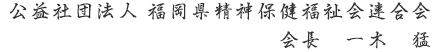 会長